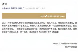 斯玛特：手伤还在影响着我 今天我们尽全力笑到了最后