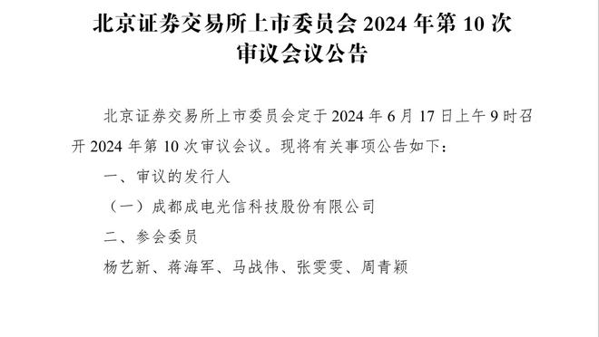 埃芬博格谈拜仁惨败：出色的球员必须要学会承担责任