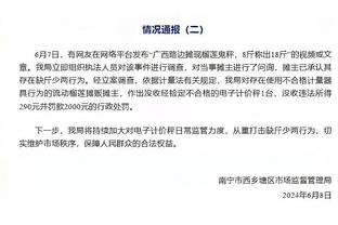 记者：曼联不会激活瓦拉内续约选项，吉达联合和利雅得胜利有意